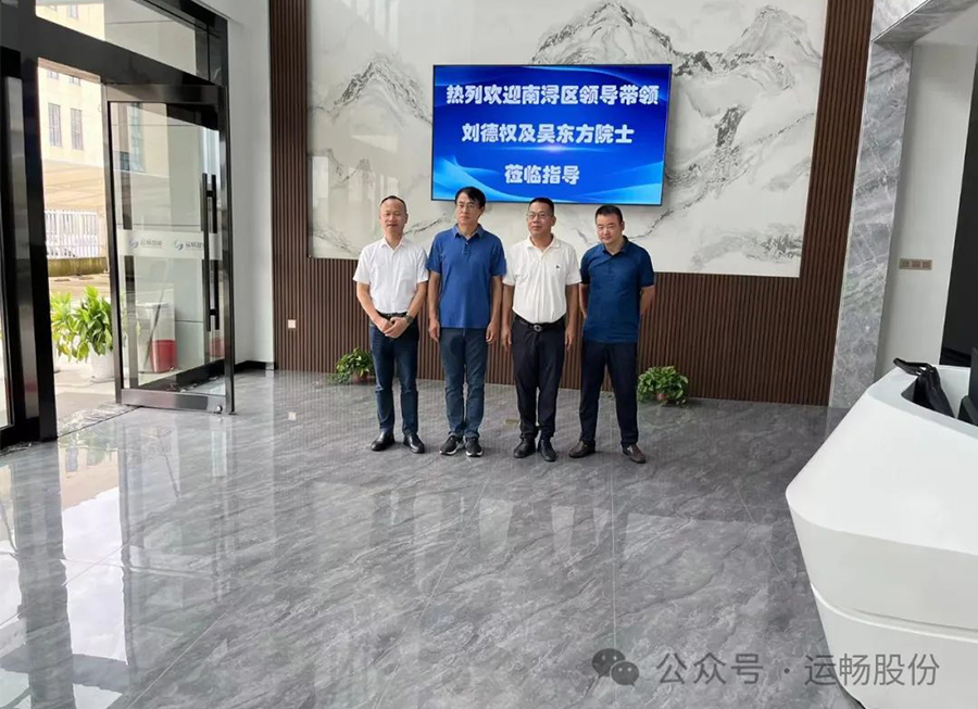 2023年年底運暢迎來了湖州市院士工作站認(rèn)定成功的好消息